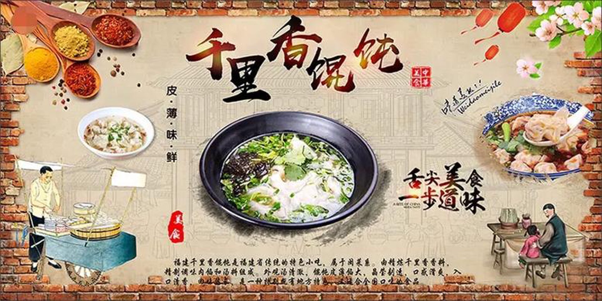 元小娟馄饨